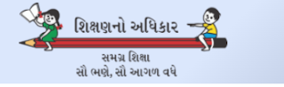 SSA Gujarat BRC URC CRC Co-ordinator Posts Recruitment 2022