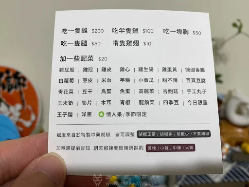 金碗吃雞 埔里鹹水雞專賣店