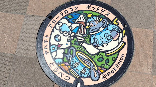 道の駅とうべつ ポケモンマンホール 当別町 北海道