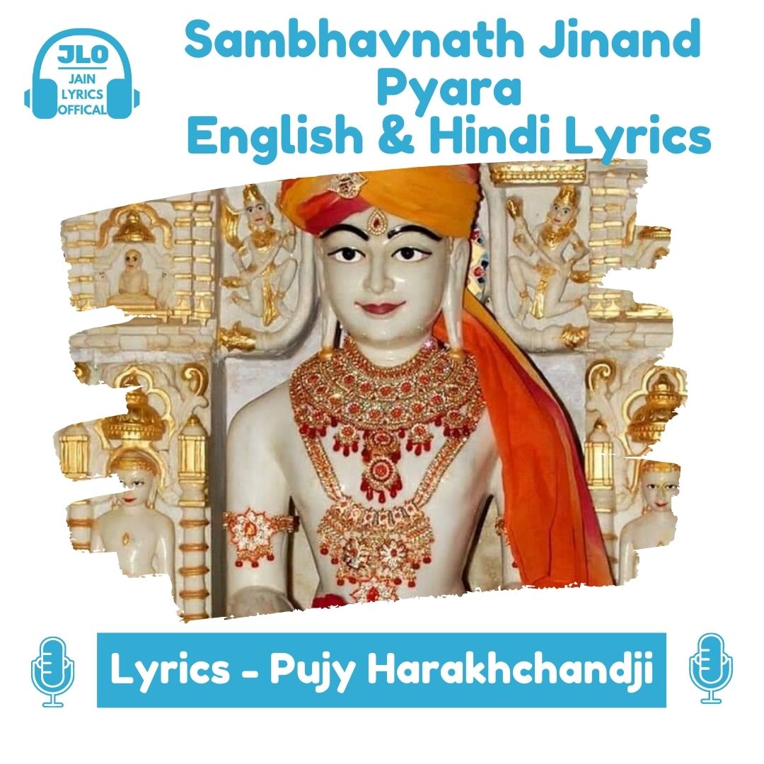 Sambhavnath Jinand Pyara (Lyrics) Jain Stavan