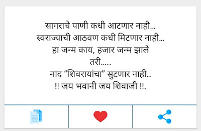 WhatsApp-viral-Shivaji-Maharaj-Status-Shiv-Jayanti