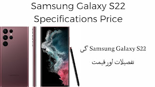 Samsung Galaxy S22 Specifications Price Pakistan
