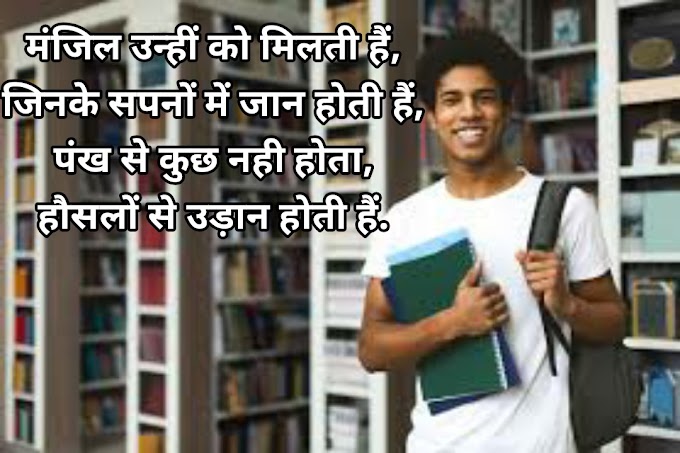 100+ Best Students Attitude Status Hindi (2022)