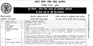 Scientific Officer Jobs in Madhya Pradesh Public Service Commission