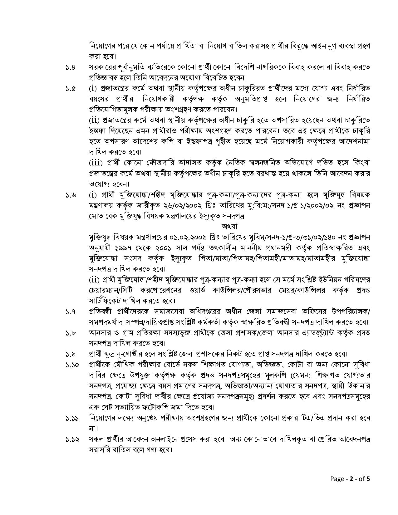 PLIEC Job Circular 2021