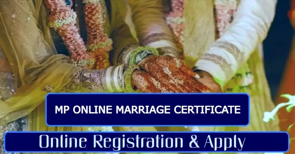 [आवेदन] एमपी विवाह पंजीकरण | एप्लिकेशन स्टेटस, ऑनलाइन आवेदन पत्र डाउनलोड [MP ONLINE MARRIAGE CERTIFICATE]