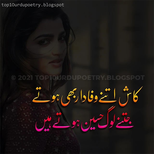 khubsurti pe shayari in urdu 2022 - Download Poetry On Beauti