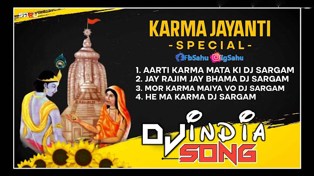 He Maa Karma Dj Bhakti Song हे माँ कर्मा