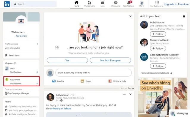 إنشاء حساب على LinkedIn للشركة