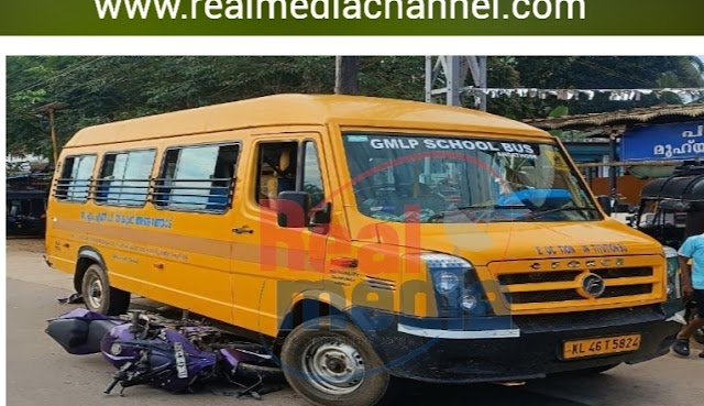 പാലപ്പെട്ടി പുതിയിരുത്തിയിൽ സ്കൂൾബസ്സും, ബൈക്കും ഇടിച്ച് രണ്ടു പേർക്ക് പരിക്ക്