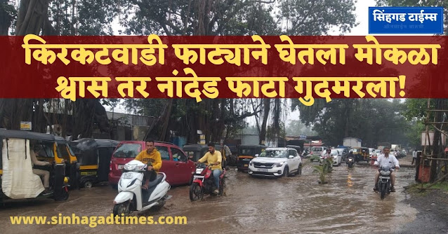 Plight-of-Sinhagad-Road-Traffic-jam-on-Nanded-phata-after-Kirkatwadi-phata