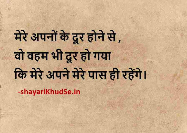 new quotes for whatsapp dp, new motivational quotes in hindi 2022 download