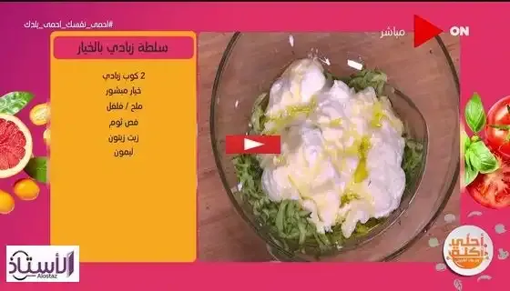 How-to-make-yogurt-and-cucumber-salad