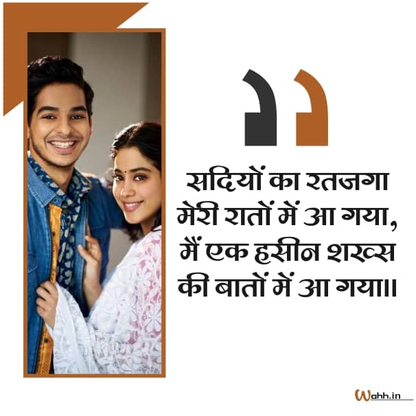 2022 Raat Par Hindi Shayari