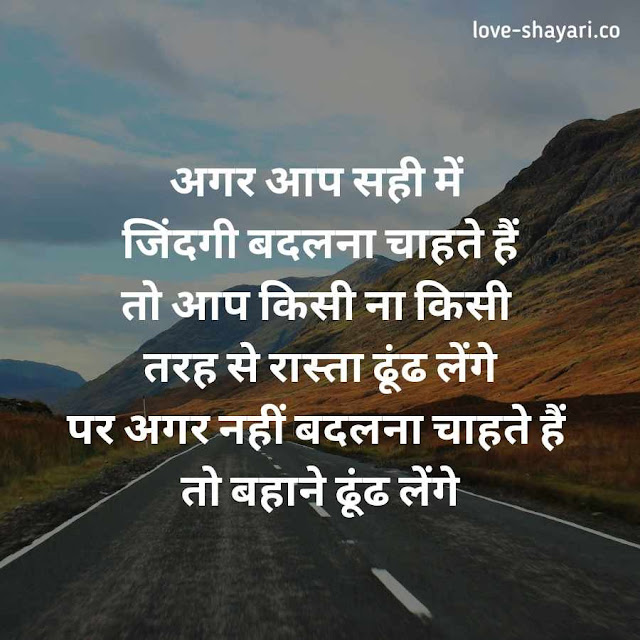 beautiful quotes on life in hindi