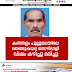 കരിന്തളം പുല്ലുമലയിലെ  തെങ്ങുകയറ്റ തൊഴിലാളി  വിഷം കഴിച്ചു മരിച്ചു