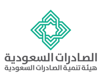   هيئة تنمية الصادرات السعودية تعلن عن توفر وظائف إدارية شاغرة لحملة البكالوريوس فما فوق