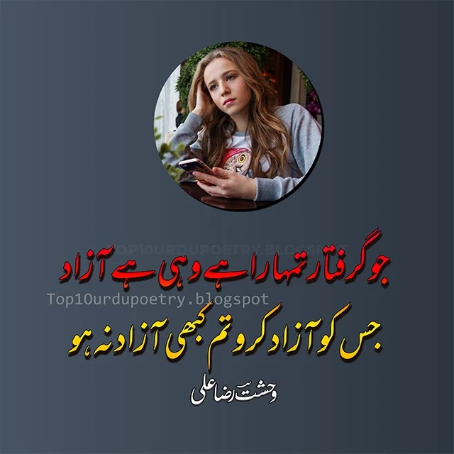 Alone Sad Poetry in Urdu 2 Lines images