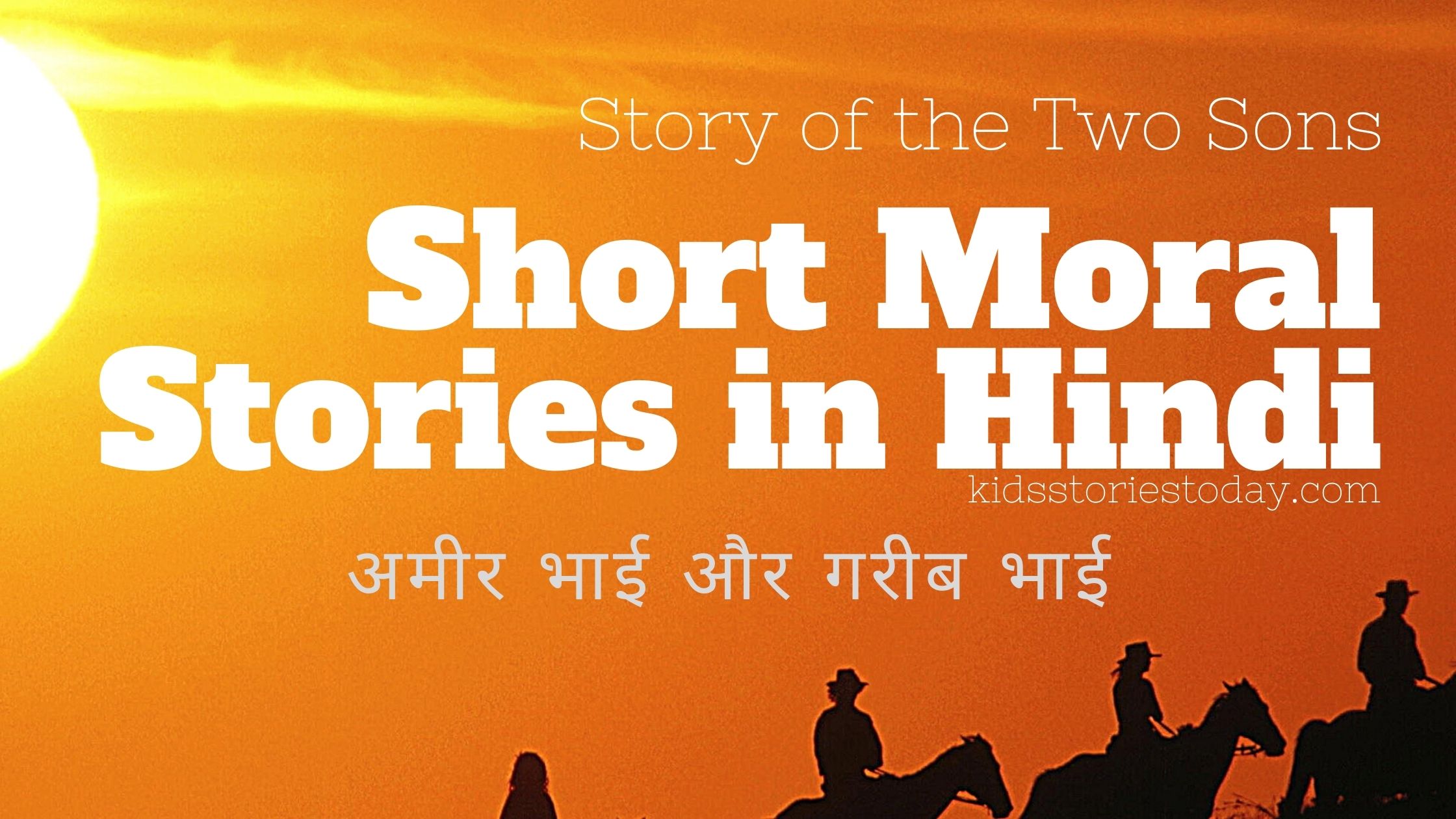 Short Moral Stories In Hindi