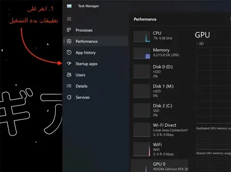 تعطيل تطبيقات بدء التشغيل