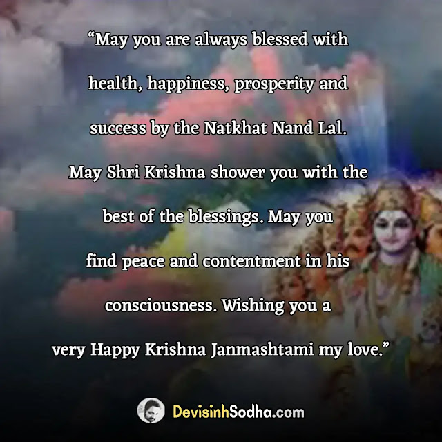 happy janmashtami shayari in english, janmashtami lines in english, janmashtami sad shayari, krishna blessings quotes in english, janmashtami funny shayari, janmashtami captions for instagram, krishna janmashtami messages, happy shree krishna janmashtami whatsapp sms, janmashtami facebook messages, janmashtami sms in english