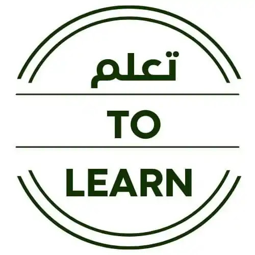 تعلم to learn