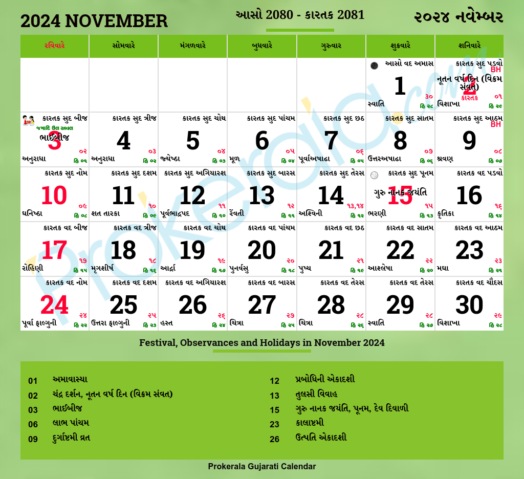 November 2024 Calendar in Gujarati with Festival