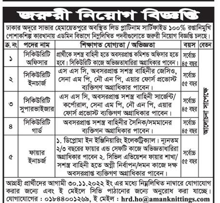 দৈনিক পত্রিকা চাকরির খবর ১১ নভেম্বর ২০২২ - All Daily Newspaper Job Circular 11 November 2022 - আজকের চাকরির খবর পত্রিকা ১১-১১-২০২২ - আজকের চাকরির খবর ২০২২-২০২৩ - চাকরির খবর ২০২২-২০২৩ - দৈনিক চাকরির খবর ২০২২-২০২৩ - Chakrir Khobor 2022-2023 - Job circular 2022-2023