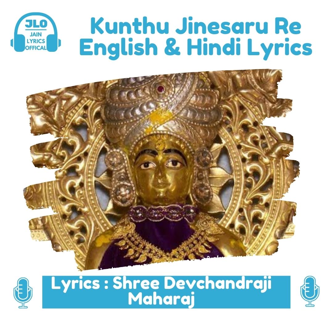 Kunthu Jinesaru Re (Hindi Lyrics) Jain Stavan