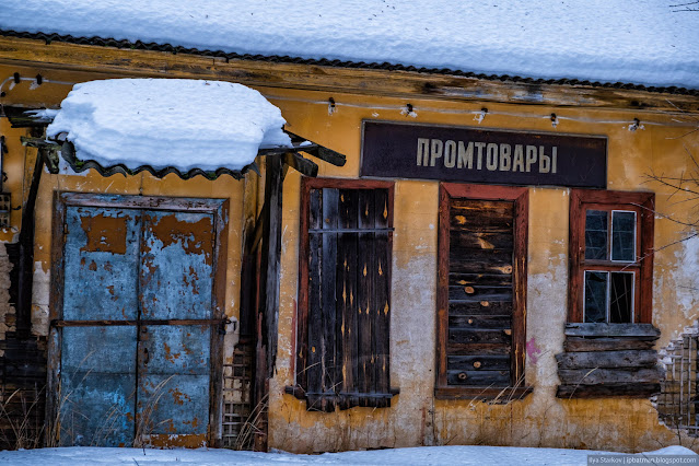 Заколоченное здание Промтовары