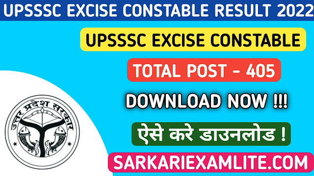 UPSSSC Excise Constable Aabkari Sipahi Final Result 2022