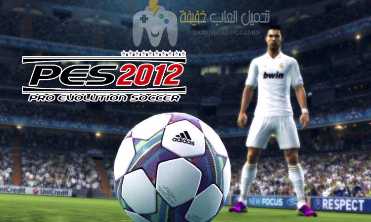 تحميل بيس 2012 PES للكمبيوتر من ميديا فاير بحجم صغير