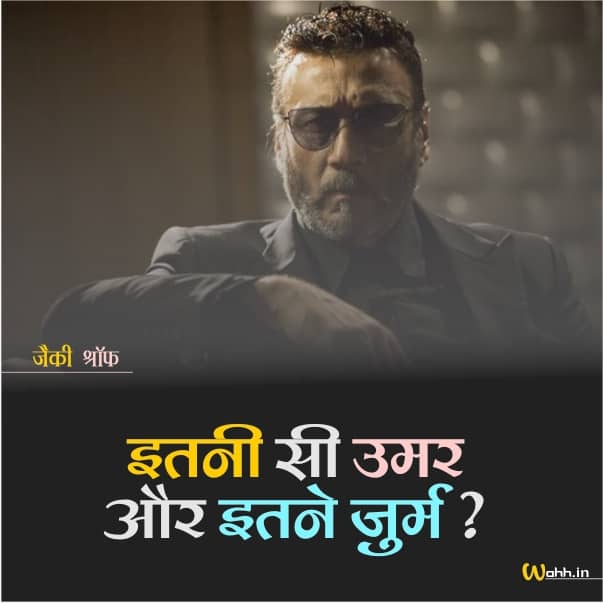 Bollywood Attitude Dialogues In Hindi Images