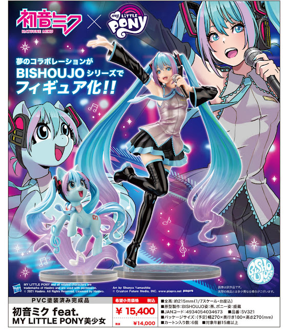 Vocaloid – Hatsune Miku feat. My Little Pony Bishoujo, Kotobukiya