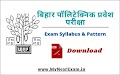 [2023] Bihar Polytechnic Syllabus PDF Download | बिहार पॉलिटेक्निक सिलेबस पीडीएफ डाउनलोड इन हिंदी