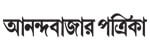 anandabazar potrika all indian bangla newspaper bangladesh ananda bazar potrika আনন্দবাজার পত্রিকা
