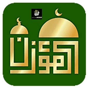 Download the free call to prayer program for mobile Android Apk without the net