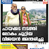 ചായക്കട നടത്തി  ലോകം ചുറ്റിയ  വിജയൻ അന്തരിച്ചു