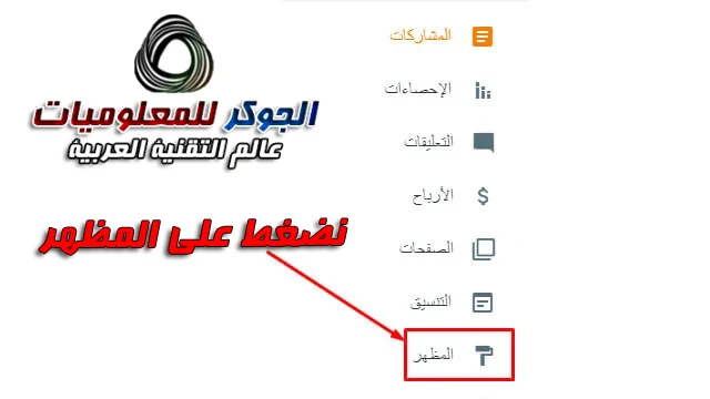 كيفية التعديل علي قوالب بلوجر وتركيب قالب بلوجر احترافي