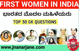 Indian women achievers are number one