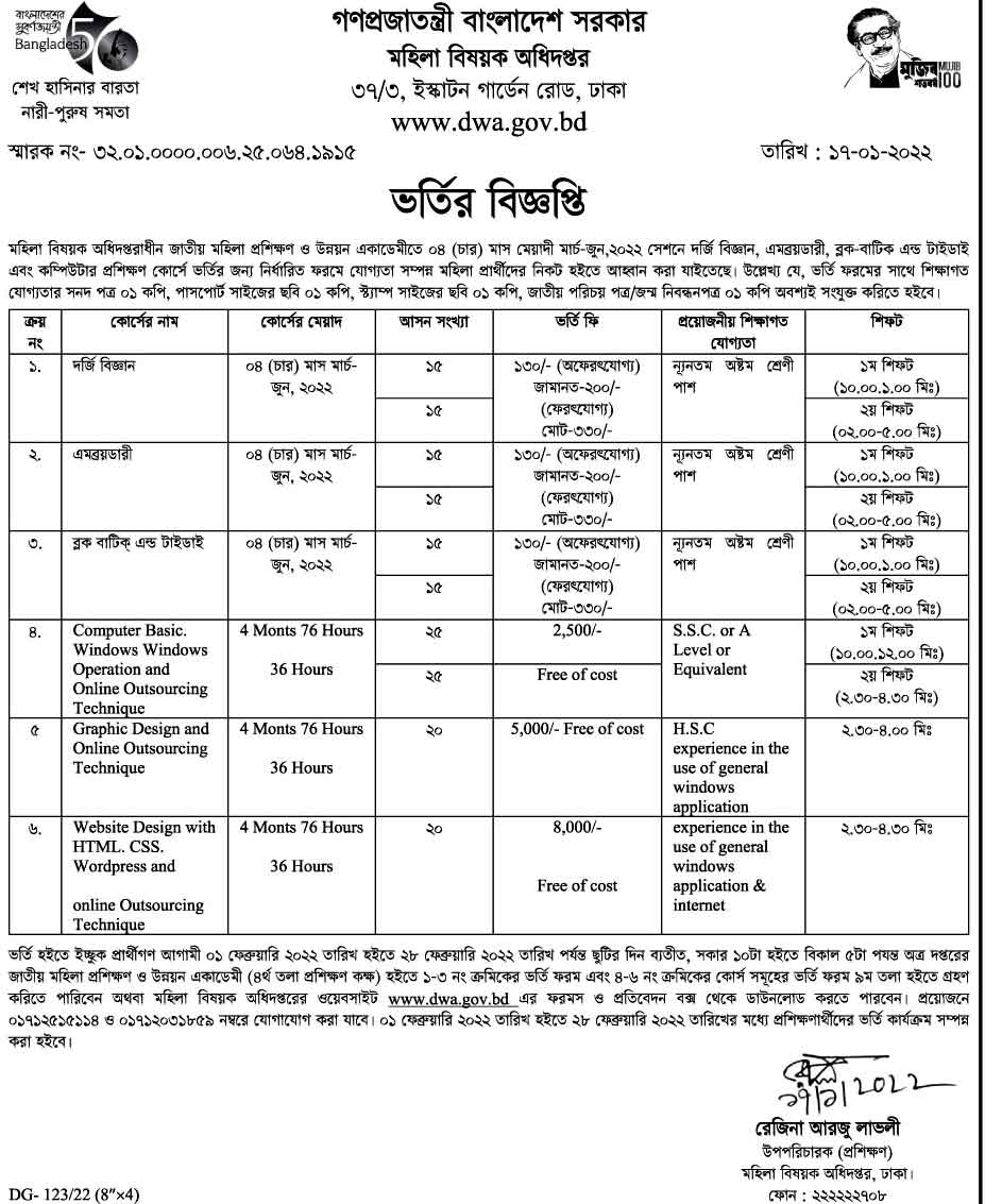 Department of Women Affairs Admission Notice 2022