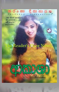 Akasha by Tharanga Dissanayake Sinhala Novel PDF Free Download