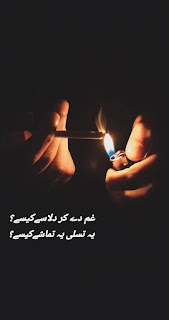 sad poetry for girls