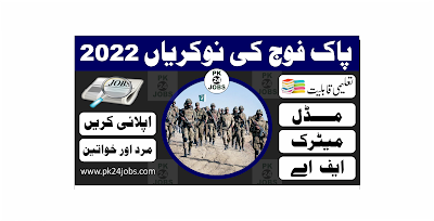 Pak Army Jobs 2022 – Pakistan Jobs 2022