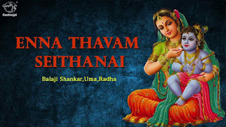 Enna Thavam Seithanai Yasodha Song Lyrics & Meaning in English | Sri Krishna Song