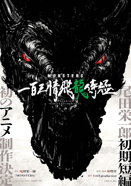 Monster Karya Eiichirou Oda One Piece Mendapatkan Adaptasi Anime