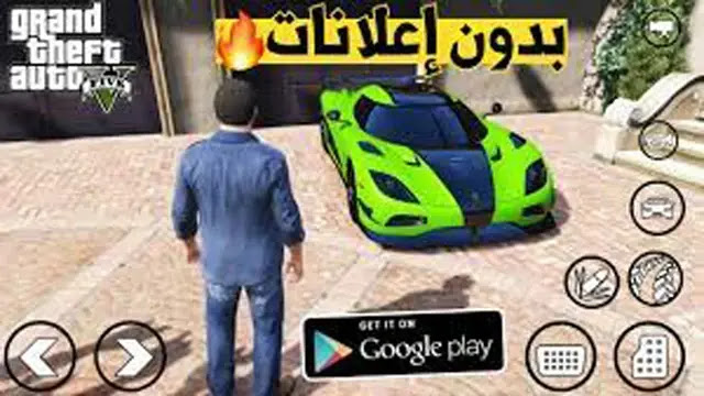 تحميل لعبة gta v للاندرويد