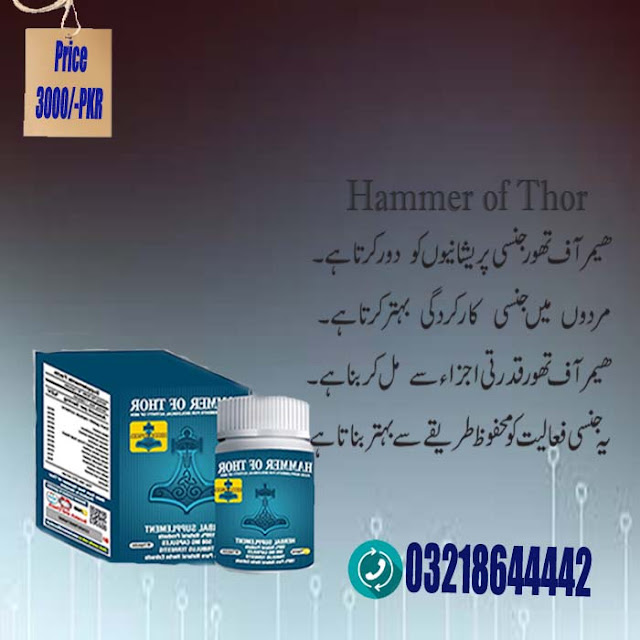 Hammer of Thor Price in Pakistan