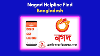 Nagad Helpline Find Bangladesh In 2022 & Nagad Helpline Center Full Review