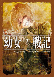 Youjo Senki Novela Ligera Volumen 7